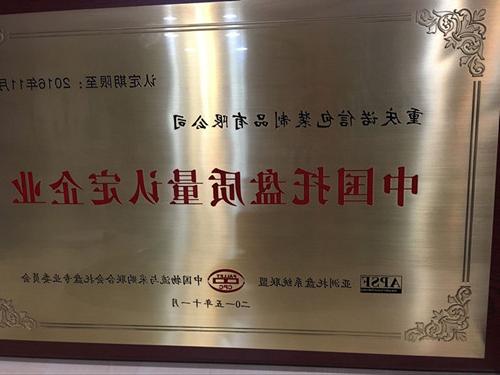 中国托盘质量认证企业